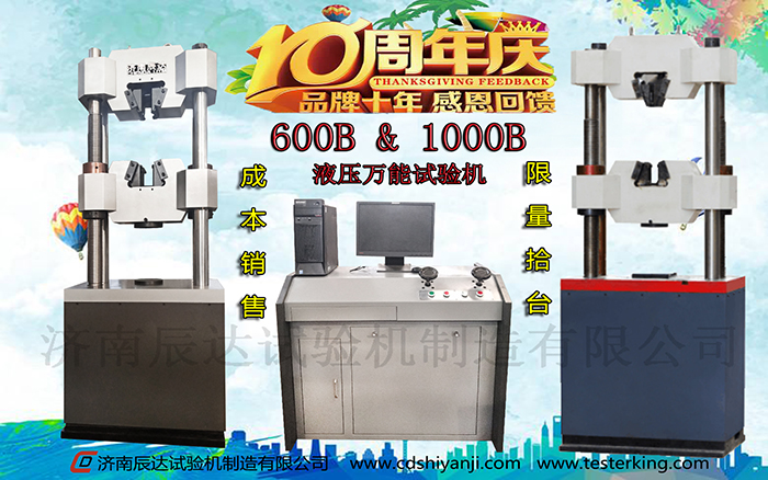 十全十美十周年，濟(jì)南辰達(dá)10周年感恩回饋